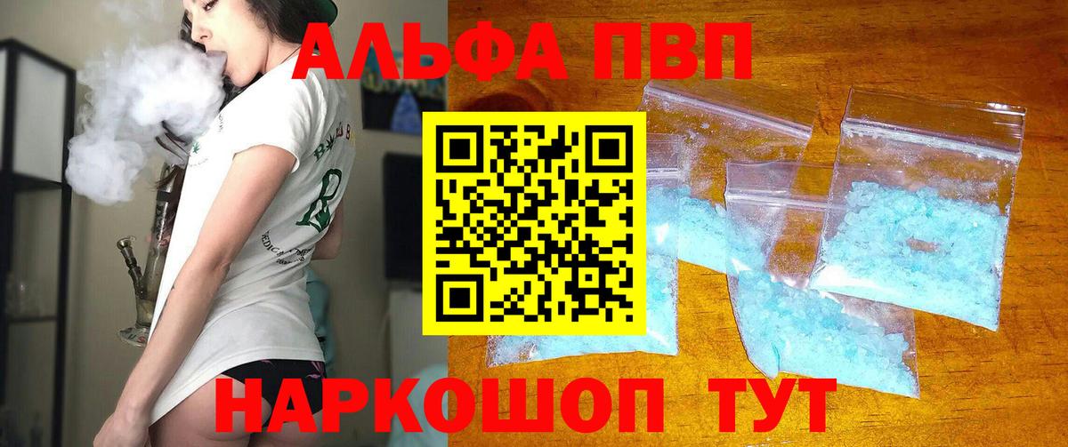 Alpha PVP  Alpha PVP СК  Вход с VPN  Новоалтайск 