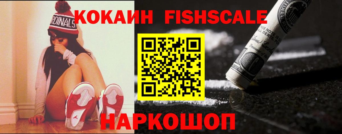 КОКАИН Эквадор Новоалтайск