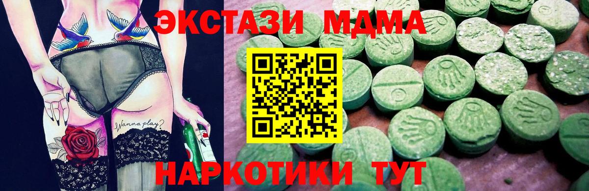 дарк нет какой сайт  Вход с VPN  Новоалтайск  Ecstasy 280 MDMA  ЭКСТАЗИ TESLA 