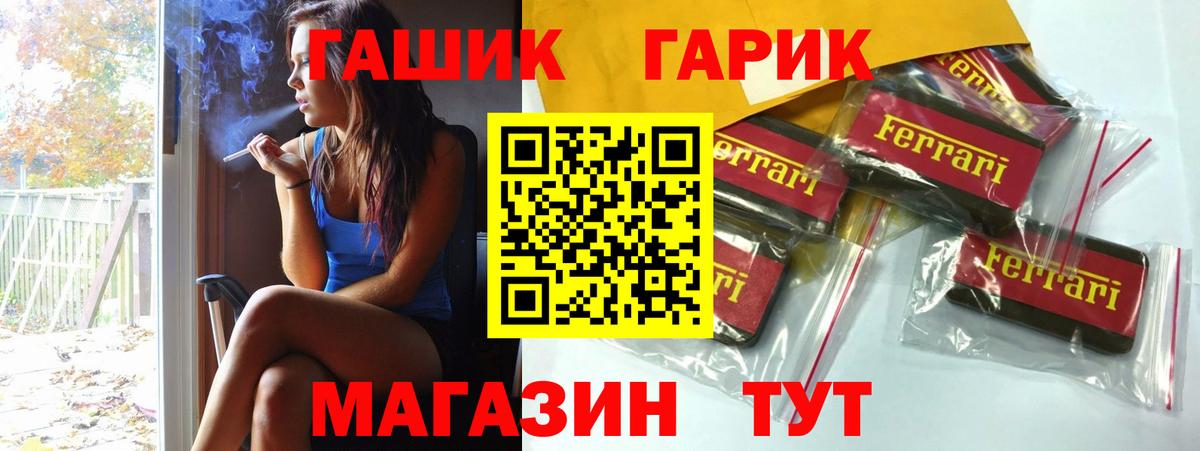 ГАШ убойный  Гашиш Изолятор  Вход с VPN  Новоалтайск 
