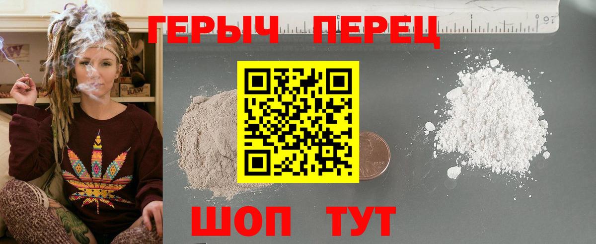Героин гречка  Вход с VPN  Новоалтайск 