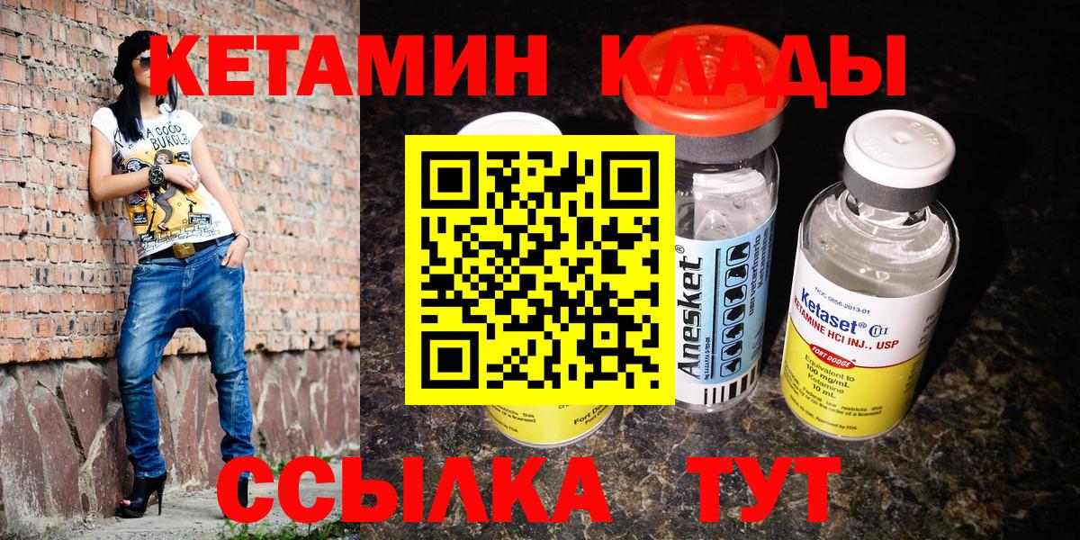 Кетамин VHQ Новоалтайск
