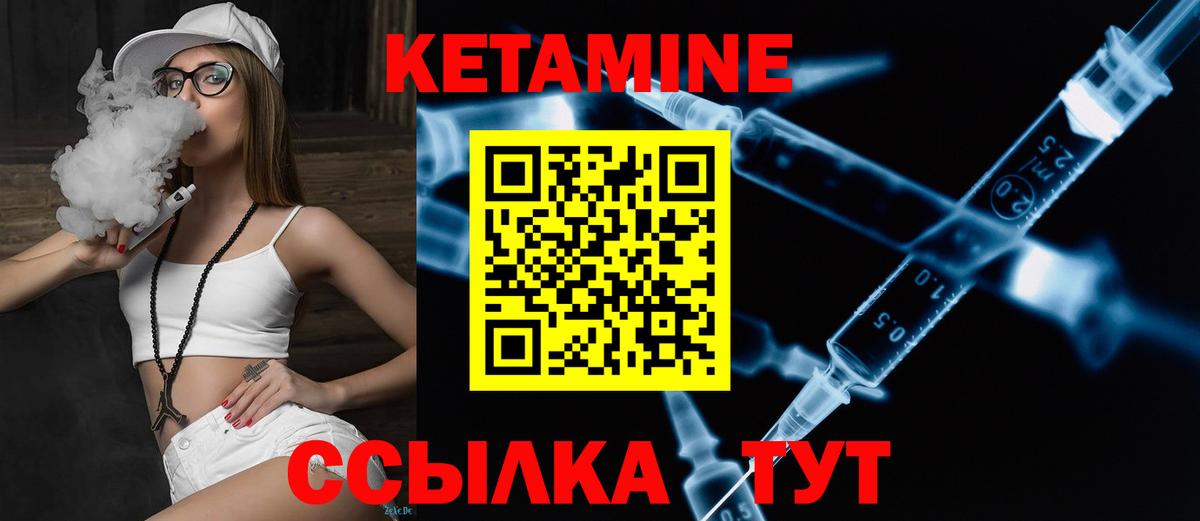 Новоалтайск  Кетамин VHQ  КЕТАМИН ketamine  Вход с VPN 