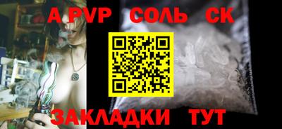 меф Ставрополь