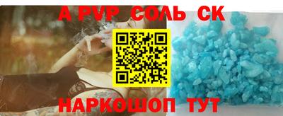ALPHA-PVP Татарск