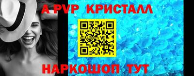 ALPHA-PVP Татарск