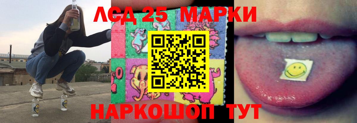 Лсд 25 экстази ecstasy Новоалтайск