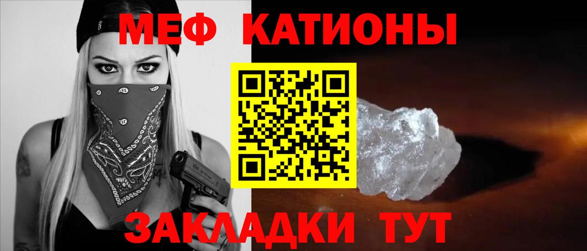 Мефедрон  МЕФ мяу мяу  Вход с VPN  Мефедрон mephedrone  Новоалтайск 