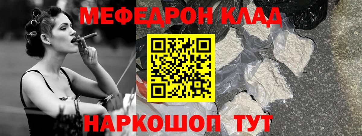 МЕФ мука Новоалтайск