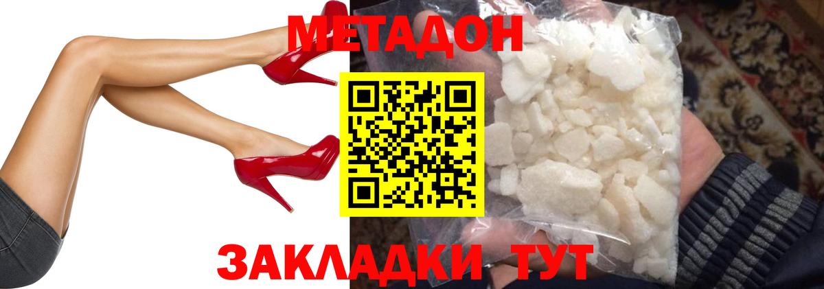 МЕТАДОН белоснежный  Вход с VPN  Метадон VHQ  Новоалтайск 