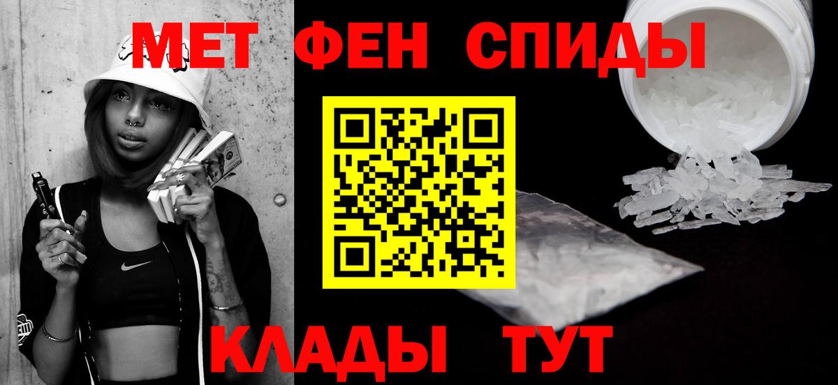 МЕТАМФЕТАМИН мет  Вход с VPN  Новоалтайск 