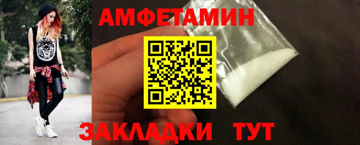 Первитин мет Новоалтайск