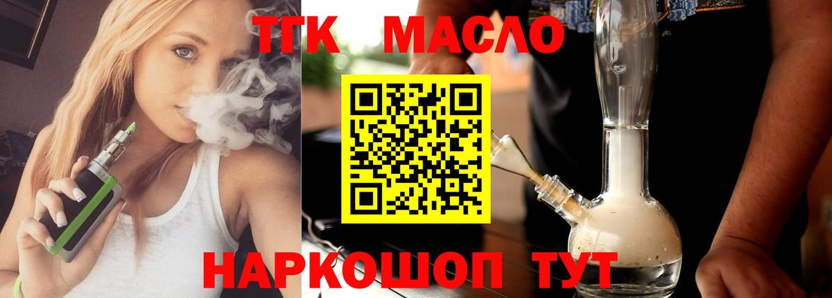 Дистиллят ТГК Wax  наркотики  Вход с VPN  Новоалтайск  Дистиллят ТГК гашишное масло 